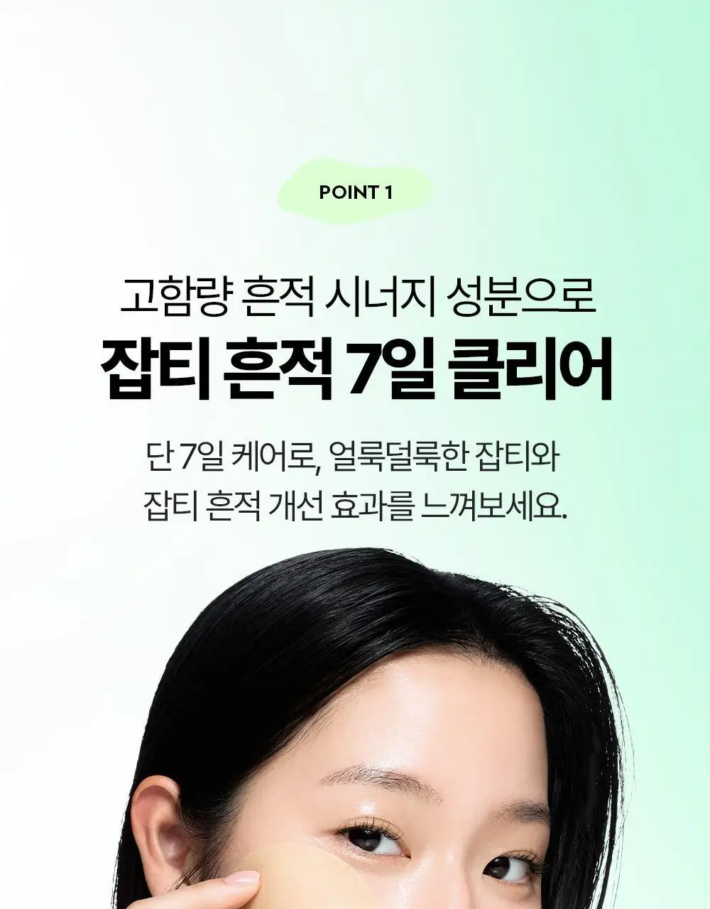 [트러블/잡티] 듀이트리 AC 딥 진정 패드 2종 택1 (모공/미백) 상세페이지 49